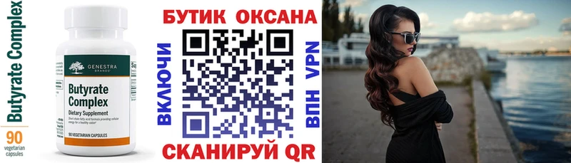 наркота  Анапа  БУТИРАТ оксибутират 