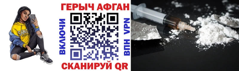 Героин Афган  закладка  Анапа 