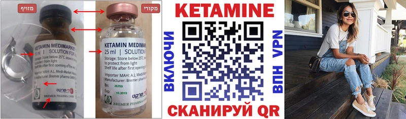 Кетамин ketamine Анапа