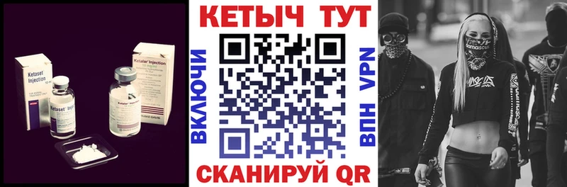 Кетамин VHQ Анапа